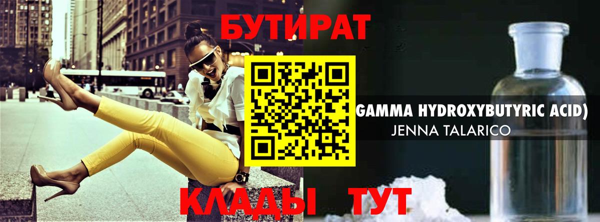 БУТИРАТ оксана Новокуйбышевск
