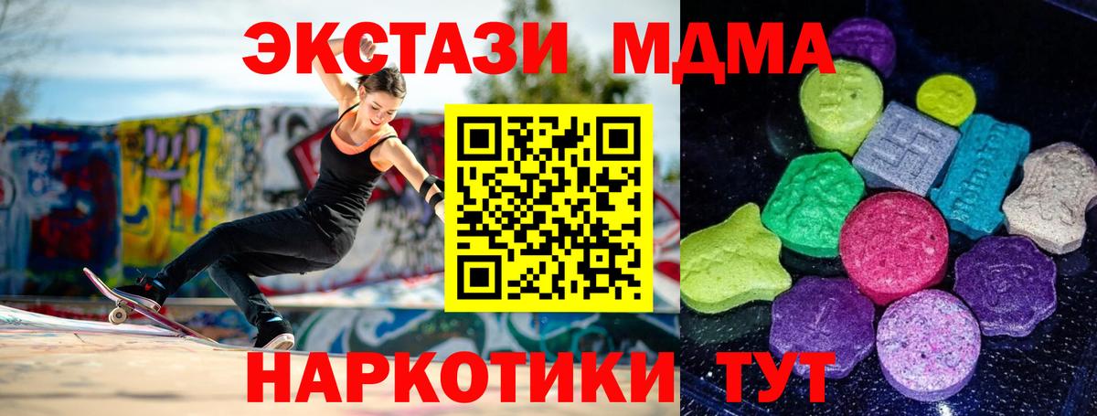 Ecstasy  ЭКСТАЗИ 300 mg  Вход с VPN  Экстази Punisher  Новокуйбышевск 