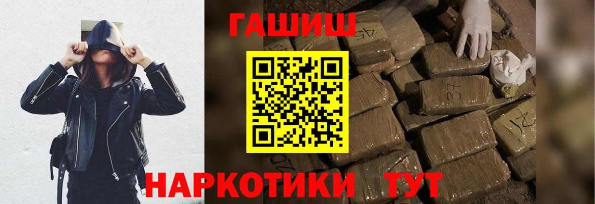 ГАШИШ убойный Новокуйбышевск
