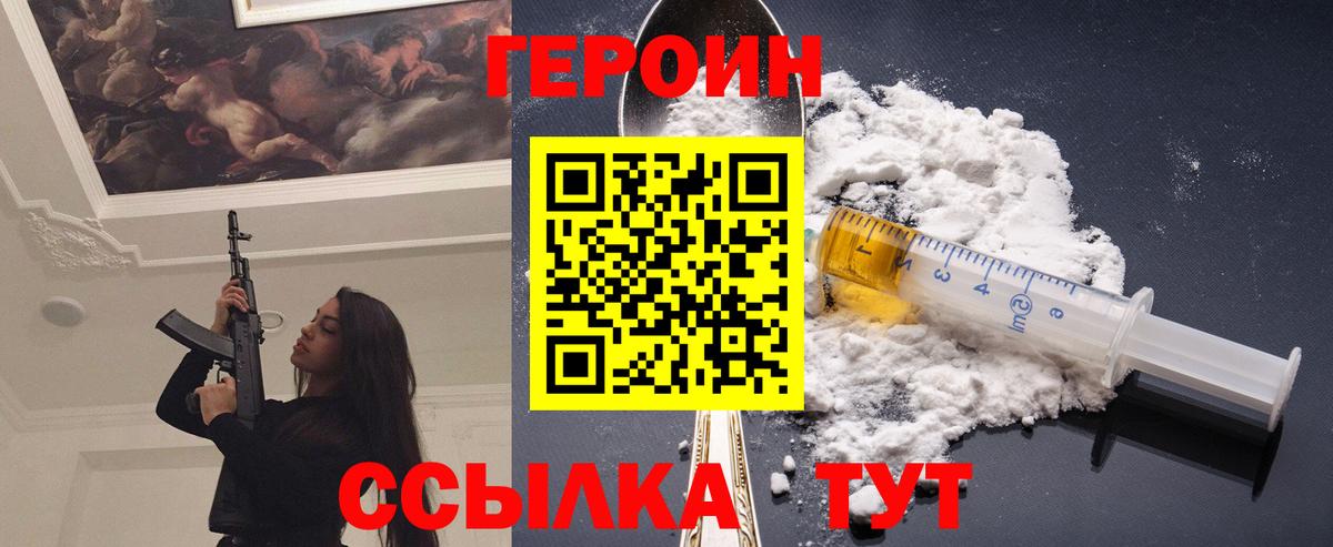 Героин гречка  Вход с VPN  Новокуйбышевск 