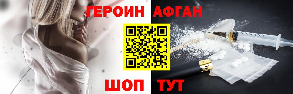 Героин белый Новокуйбышевск