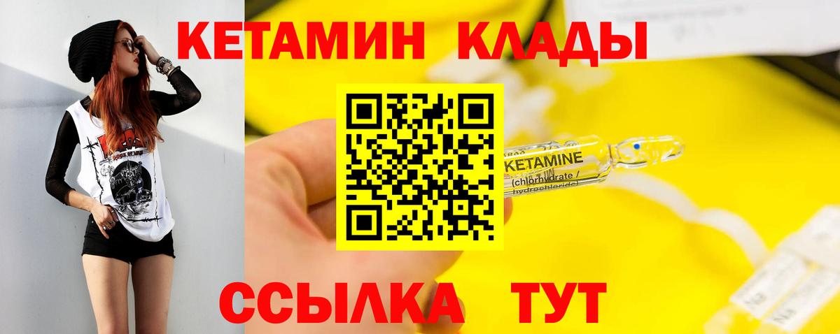 Кетамин VHQ  Кетамин ketamine  Вход с VPN  Новокуйбышевск 