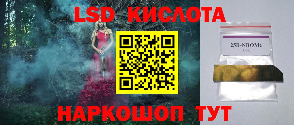 LSD-25 экстази ecstasy Новокуйбышевск