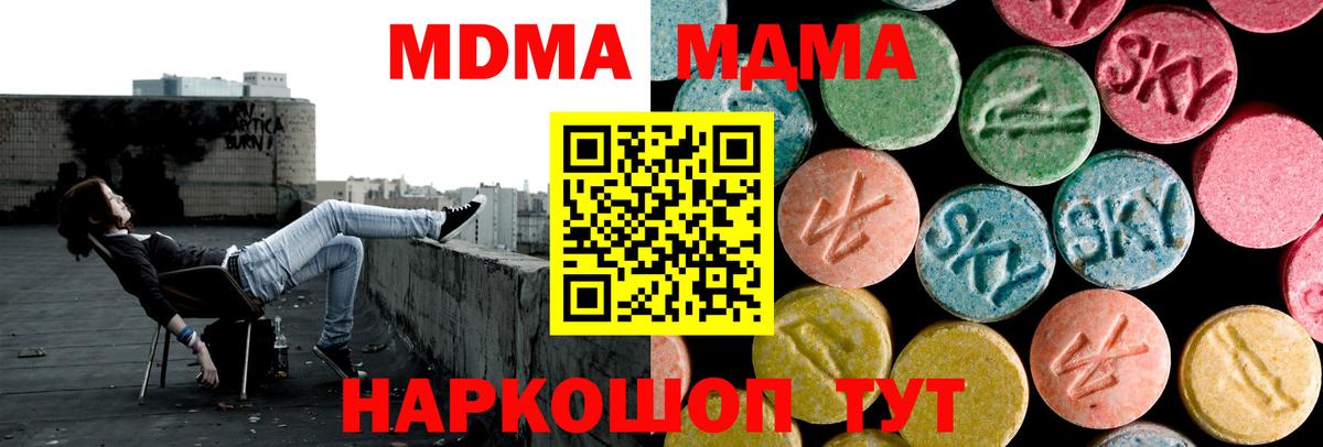 Новокуйбышевск  МДМА crystal  МДМА  MDMA молли  Вход с VPN 