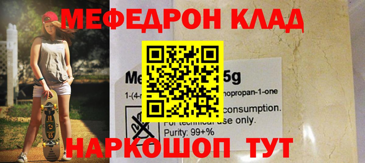 Меф  Вход с VPN  Новокуйбышевск  МЯУ-МЯУ  МЯУ-МЯУ VHQ 