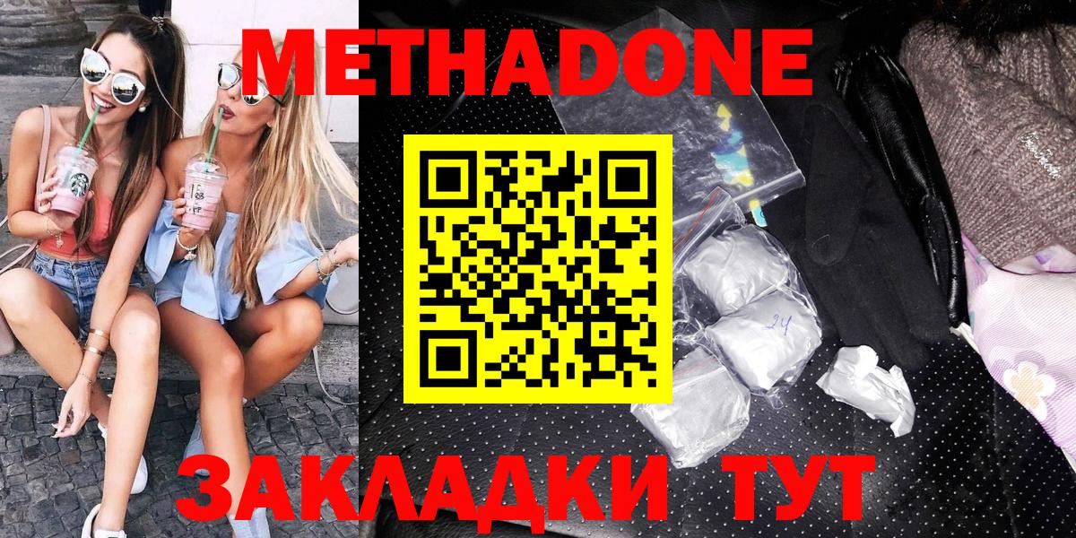 МЕТАДОН VHQ  Метадон VHQ  Новокуйбышевск  Вход с VPN 