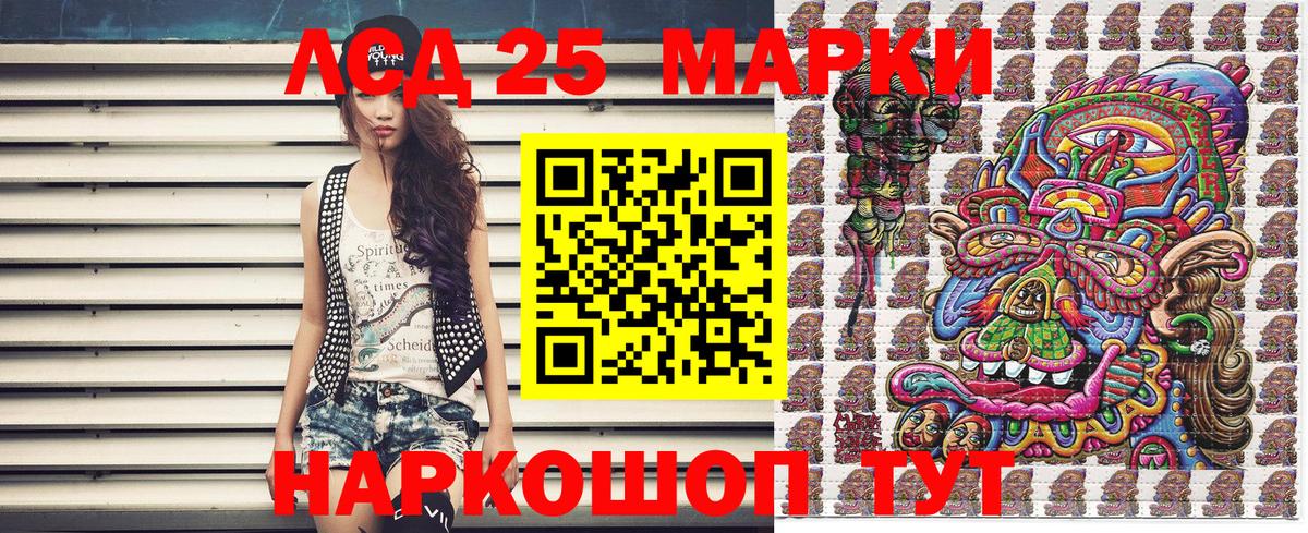 Марки 25I-NBOMe 1,8мг Новокуйбышевск