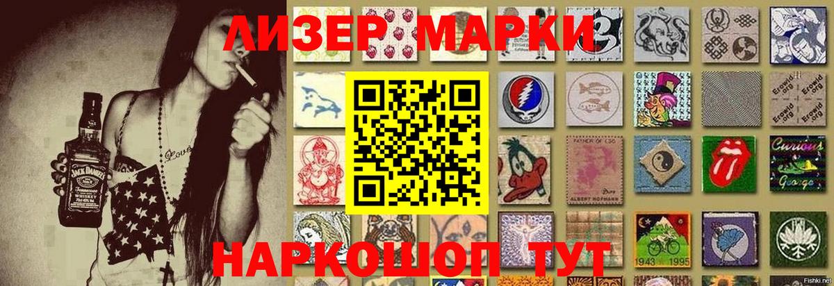 Марки NBOMe  Марки N-bome 1,5мг  Вход с VPN  Новокуйбышевск 
